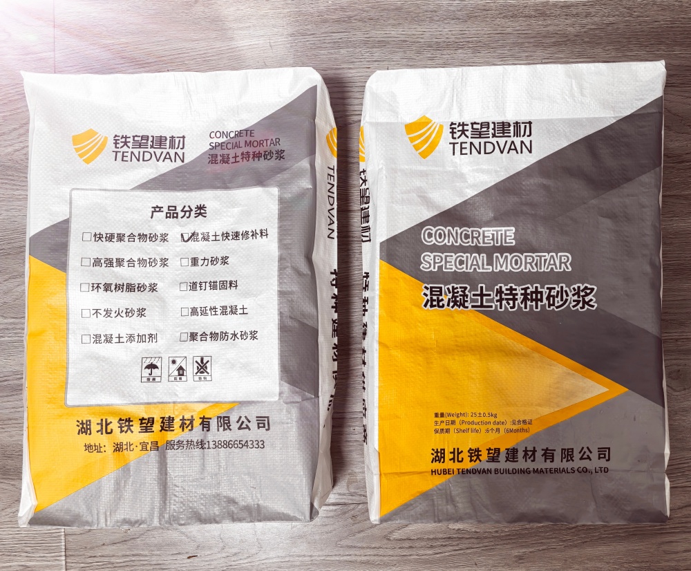 武川封锚砂浆