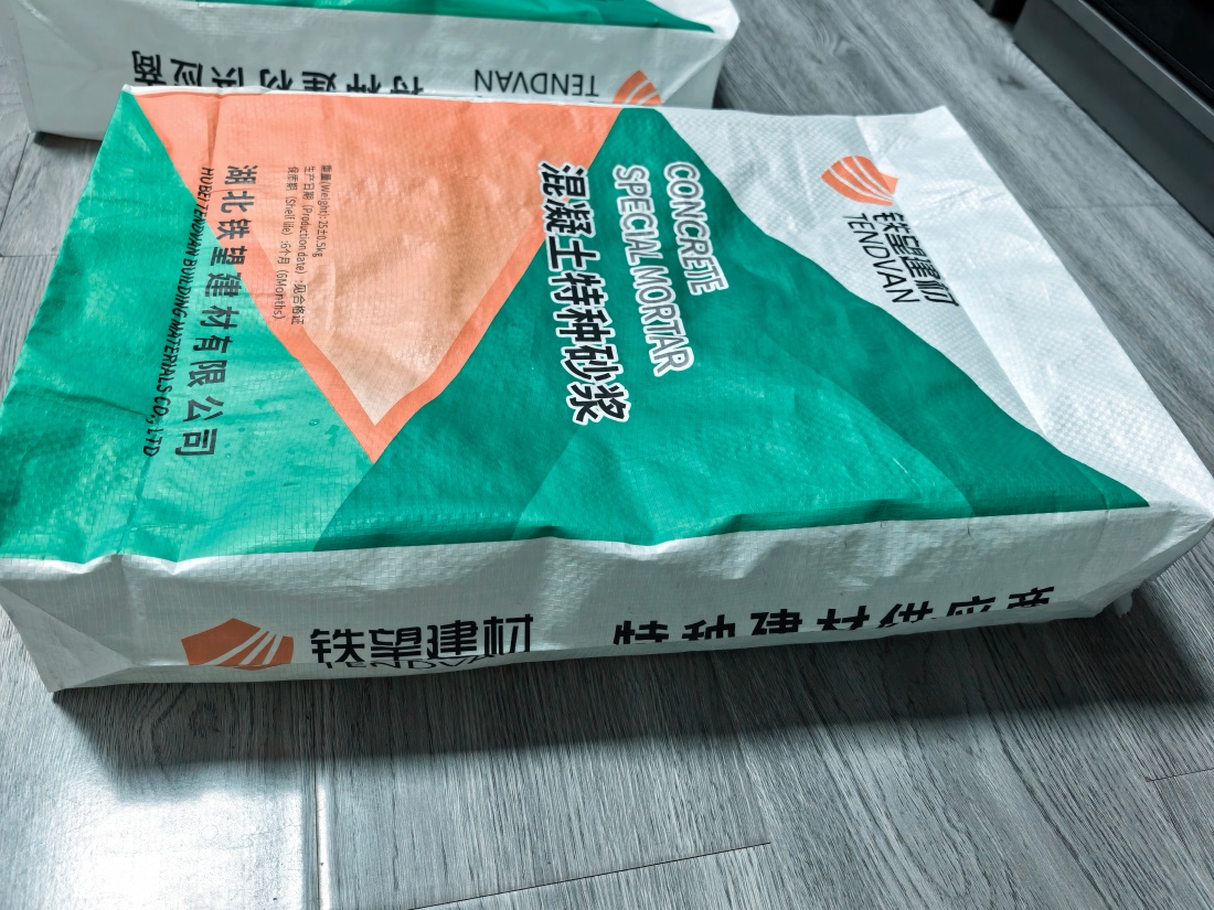 武川抗裂密实剂
